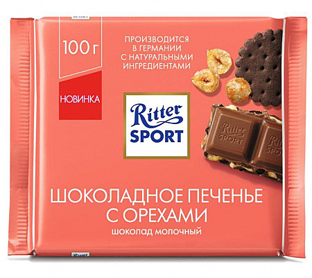 Риттер спорт 100 г 1*12  Шоколадное печенье с орехом 