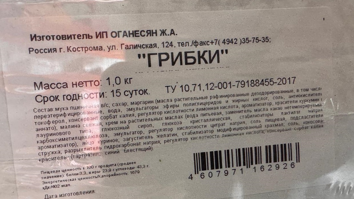 Изображение товара