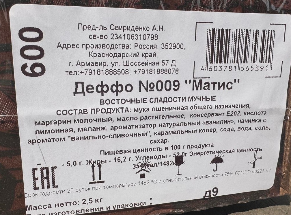 Изображение товара