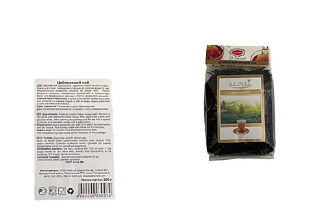 Цейлонский чай крупнолистовой 200 г м/у 1 упак - 30 шт Назари