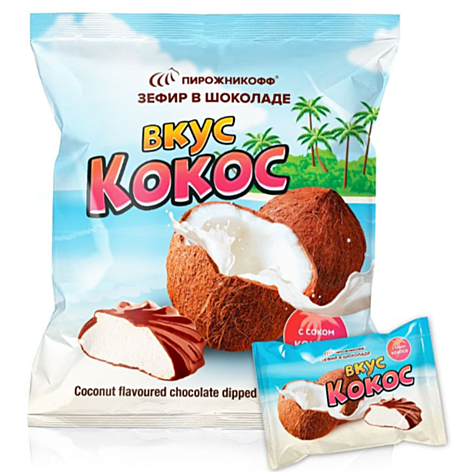 Зефир в шоколаде(фас) КОКОС В ШОКОЛАДЕ 210 г*20 шт  ПИРОЖНИКОФФ