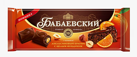 Бабаевский с начинкой Апельсиновый брауни и целым фундуком (шоколад) 1/165 9шт /ББ/