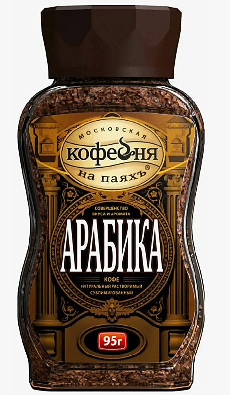 Арабика раст,субл ст/б 95 г 1/6 шт 
