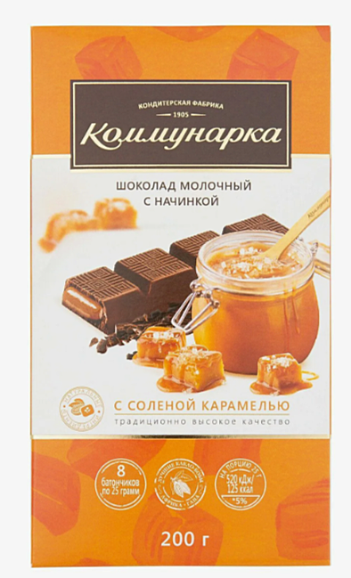 Коммунарка Молочный с Соленой карамелью  1/200 17 шт Коммунарка 