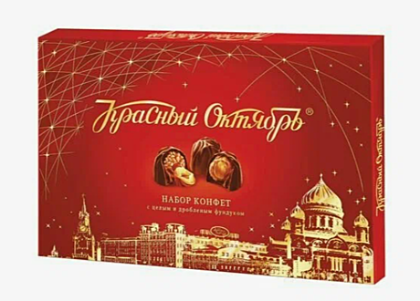 Красный Октябрь с цельным и дробленым фундуком (конфеты) 1/200 10шт /КО/