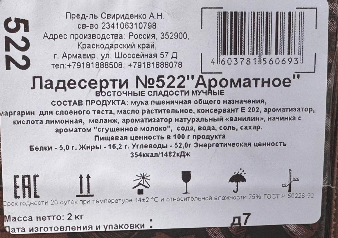 Изображение товара