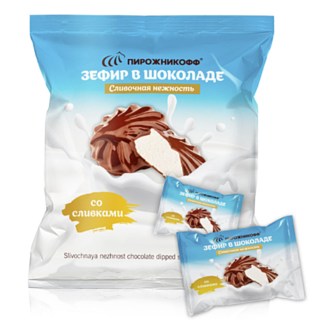 Зефир в шоколаде(фас) СЛИВОЧНАЯ НЕЖНОСТЬ 210 г*20 шт  ПИРОЖНИКОФФ