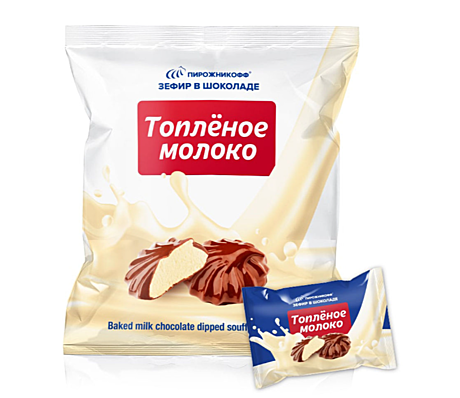 Зефир в шоколаде(фас) ТОПЛЕНОЕ МОЛОКО 210 г*20 шт  ПИРОЖНИКОФФ