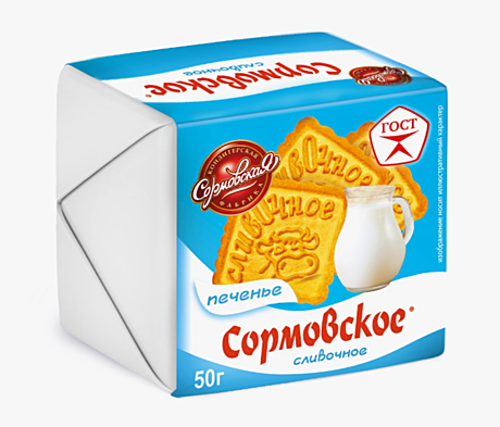 Сливочное 0.050 гр*60шт Сормовское 