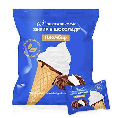 Зефир в шоколаде(фас) ПЛОМБИР 210 г*20 шт  ПИРОЖНИКОФФ