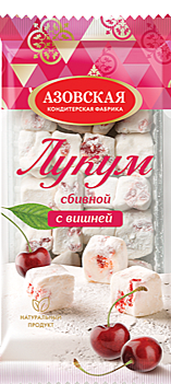 Лукум сбивной с вишней 250 г / 12 шт АЗОВ