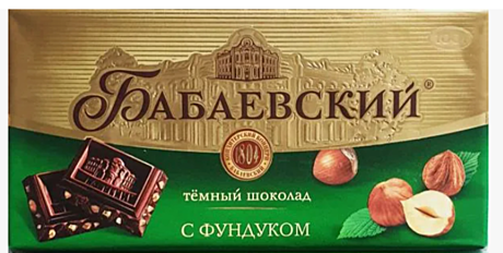 Бабаевский темный с фундуком (шоколад) 1/200 14шт /ККБ/