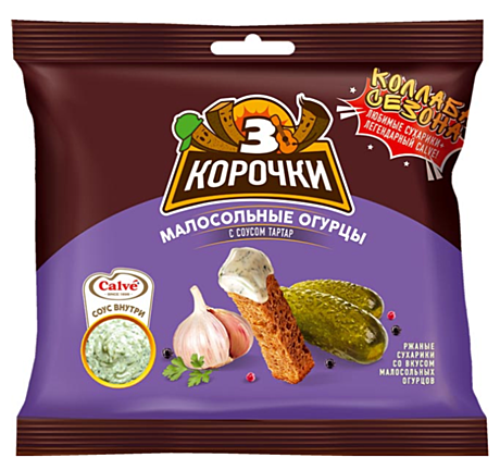                 Сухарики  3 корочки 60гр + 25 мл   ржан малосольные огурцы + соус тартар (1*30шт)   