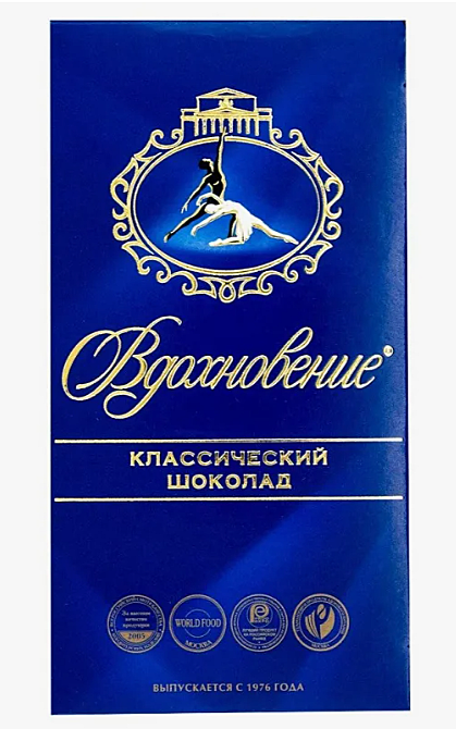 Вдохновение классический (шоколад) 1/100 68шт 17шт/бл /ККБ/