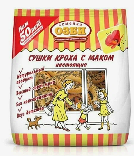 Сушка Кроха с маком  фас 0.2 кг *33 шт  Озби