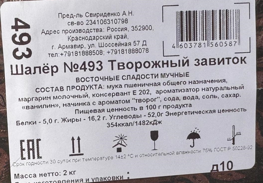 Изображение товара